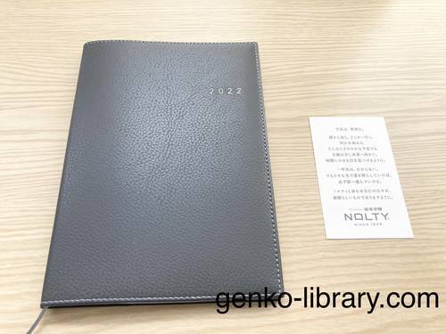 f:id:genko-library:20211002110337j:plain