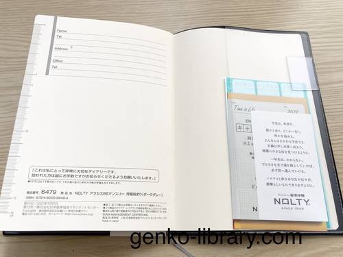 f:id:genko-library:20211002110352j:plain