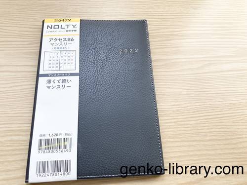 f:id:genko-library:20211002110450j:plain