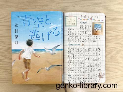 f:id:genko-library:20211006060028j:plain