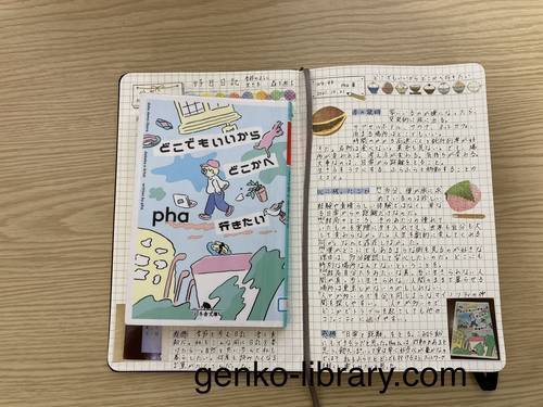 f:id:genko-library:20211021161859j:plain
