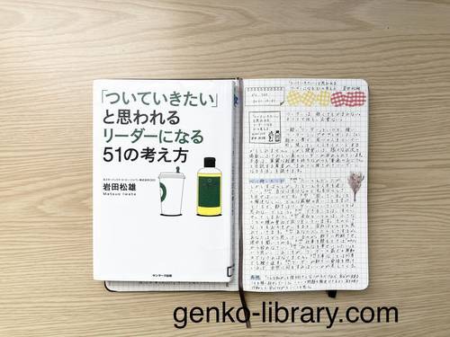 f:id:genko-library:20211023083800j:plain
