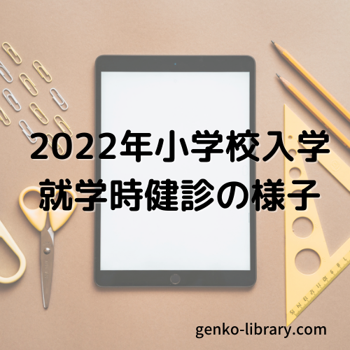 f:id:genko-library:20211106104529p:plain