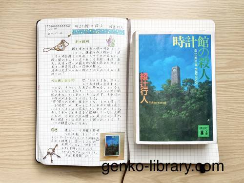 f:id:genko-library:20211123110853j:plain