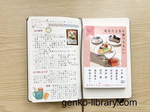 f:id:genko-library:20211129085304j:plain