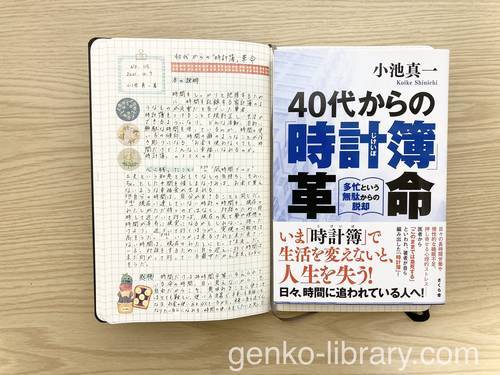 f:id:genko-library:20211210153752j:plain