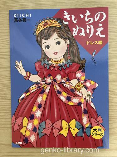 f:id:genko-library:20211211192706j:plain