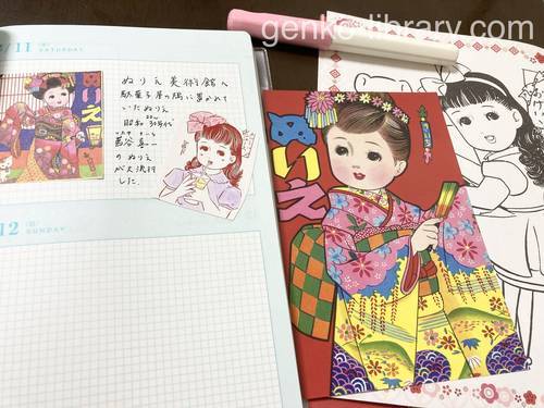 f:id:genko-library:20211211193759j:plain
