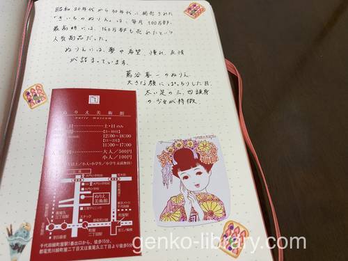 f:id:genko-library:20211211194852j:plain