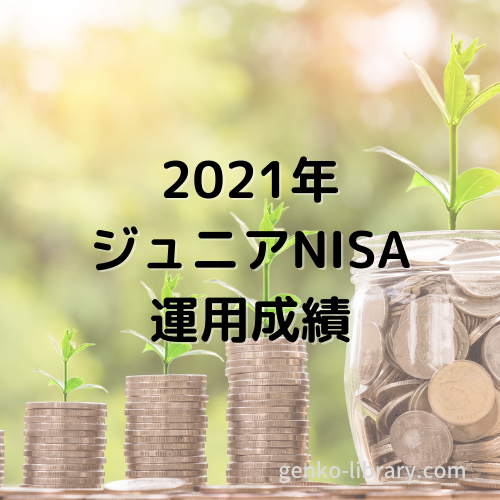 f:id:genko-library:20211215170428p:plain