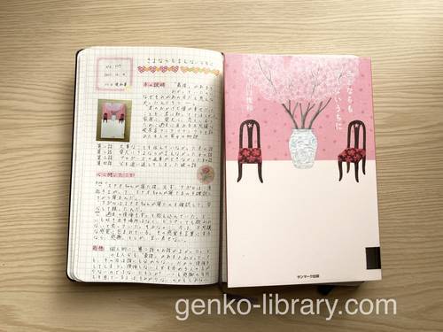 f:id:genko-library:20211219111546j:plain