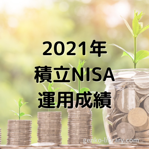 f:id:genko-library:20211223053930p:plain