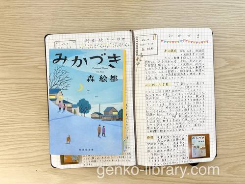 f:id:genko-library:20220112170537j:plain