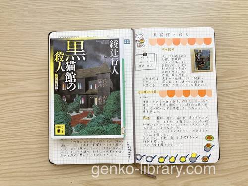 f:id:genko-library:20220120092753j:plain