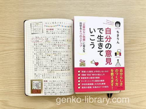 f:id:genko-library:20220125083239j:plain