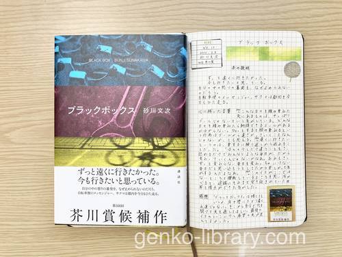 f:id:genko-library:20220209085443j:plain