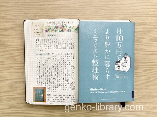f:id:genko-library:20220219113206j:plain