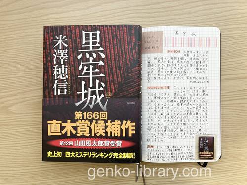 f:id:genko-library:20220224135933j:plain