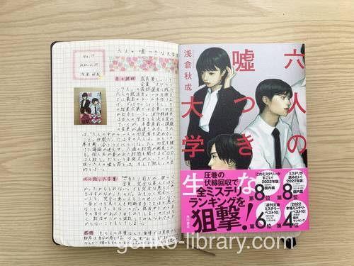 f:id:genko-library:20220302131111j:plain