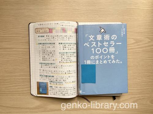 f:id:genko-library:20220314102815j:plain