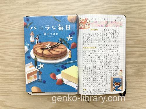 f:id:genko-library:20220316133610j:plain