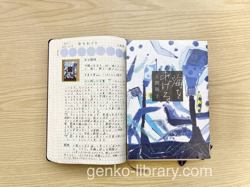f:id:genko-library:20220319061927j:plain
