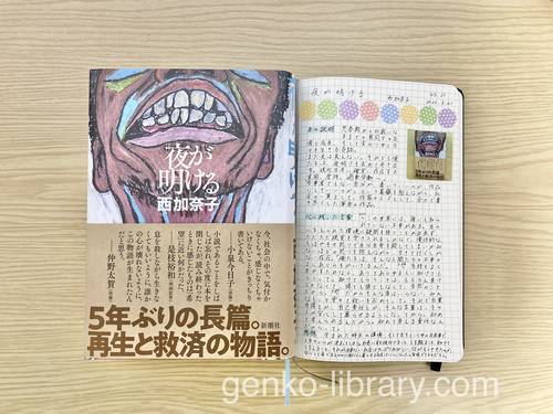 f:id:genko-library:20220321173504j:plain