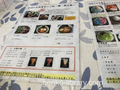 f:id:genko-library:20220403055106j:plain