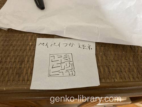 f:id:genko-library:20220403055209j:plain