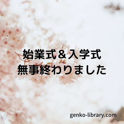 f:id:genko-library:20220407055128p:plain