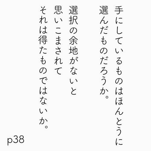 読書感想 ソローの言葉が綴られた本 モノやお金がなくても豊かに暮らせる を読みました 本のある暮らし