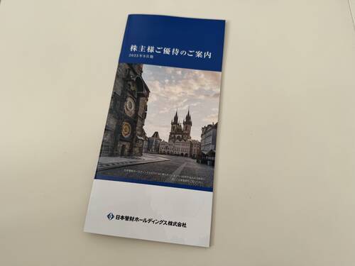 株主優待2025】今年2回目！日本管財HD（9347）さんより株主優待が届き