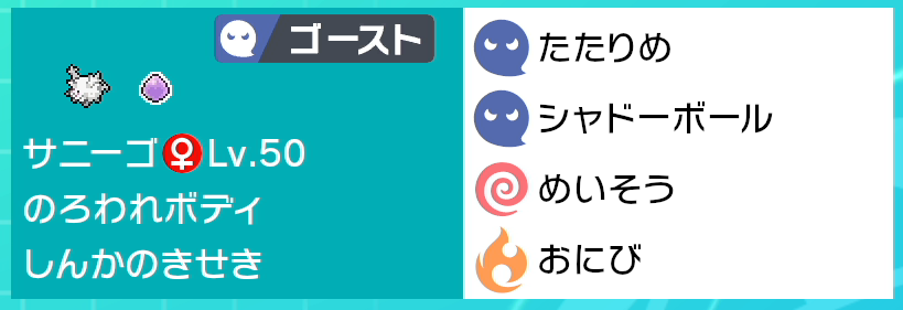 サニーゴ1on1 技制限あり Viranspile