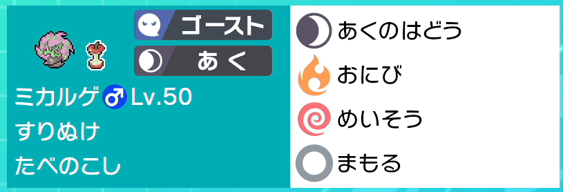 ミカルゲ1on1 Viranspile