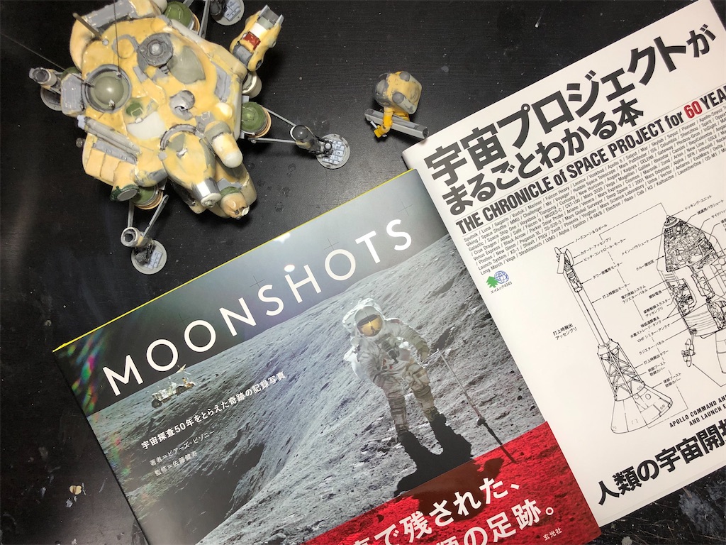 月面に思いを馳せて妄想を具現化した話 - K.G.B