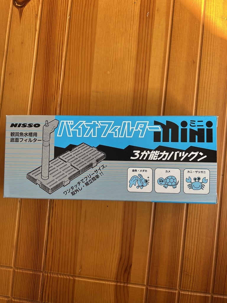 投げ込み式底面フィルターを作ってみた Aquariumに魅せられて