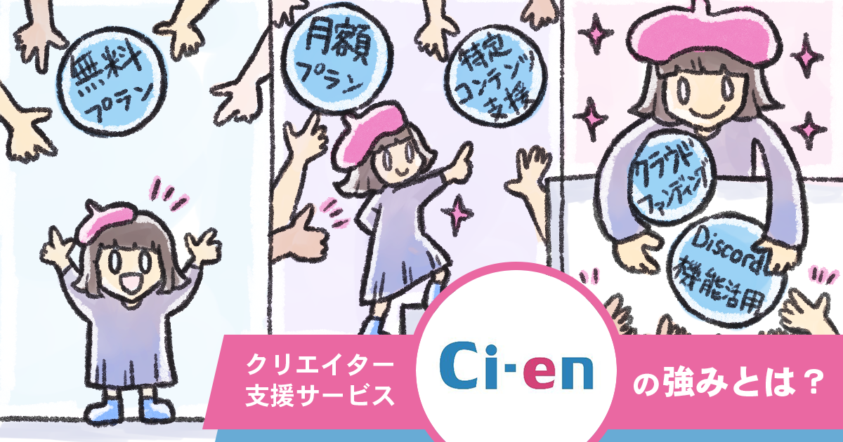 挿絵担当(Ci-en様インタビュー記事)