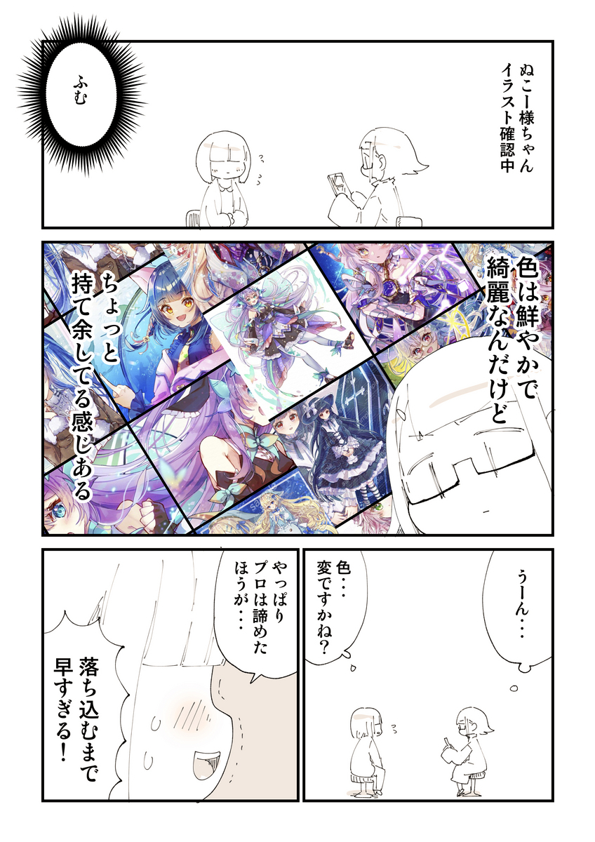 今あるスキルを磨きながら、お絵描き環境を整えよう【教えて！ ぬこー 