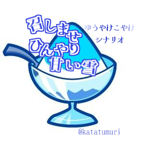 f:id:genshikigou:20160628012548p:plain f:id:genshikigou:20160628012548p:plain