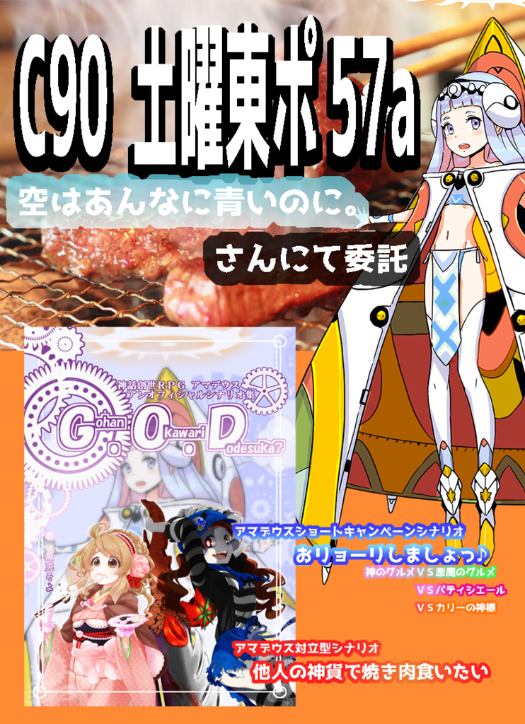 f:id:genshikigou:20160730211241p:plain:w480:h640 f:id:genshikigou:20160730211241p:plain:w480:h640