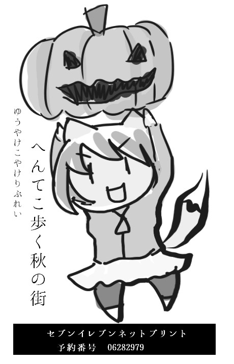 f:id:genshikigou:20161025163056j:plain:h560:w350