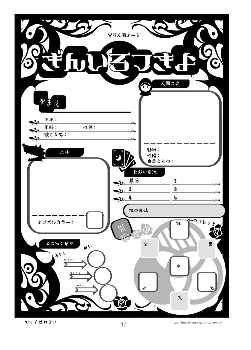 f:id:genshikigou:20190809115911p:plain:h320:w240