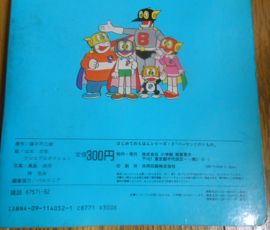 f:id:genshiohajiki:20161127225537p:plain