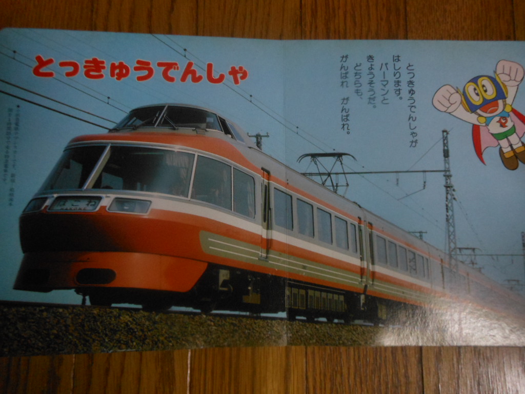 f:id:genshiohajiki:20161127234356j:plain