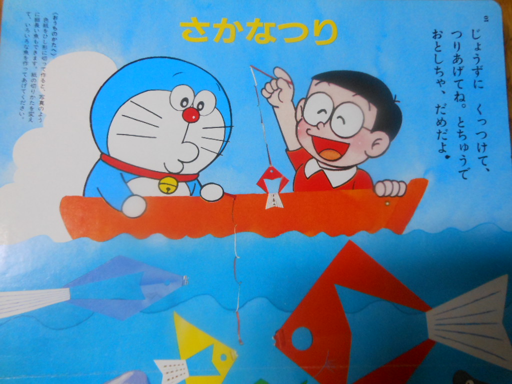 おすわりドラえもん「えへへ」 おすわりドラえもん「えへへ」村上隆×ドラえもんエディション