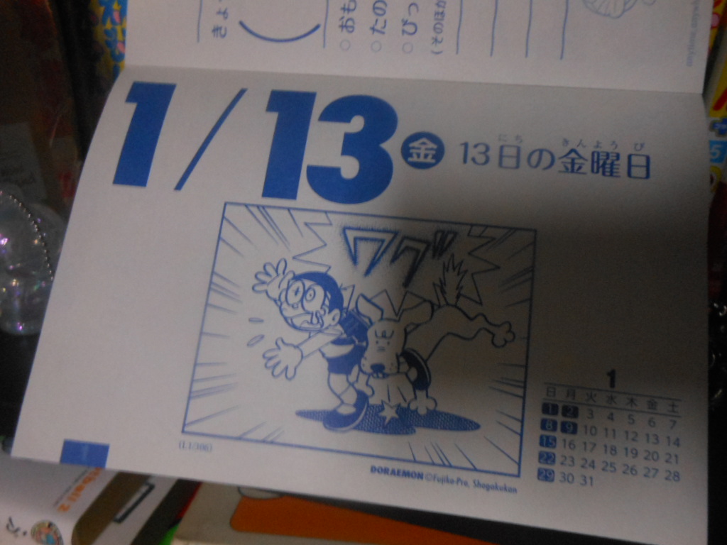 f:id:genshiohajiki:20170113030953j:plain f:id:genshiohajiki:20170113030953j:plain