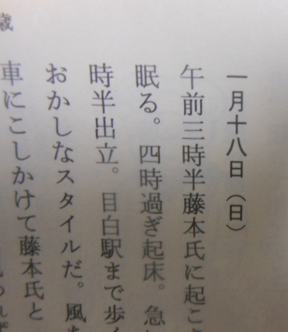 藤子不二雄 トキワ荘青春日記 1954 60 を読みました 原子おはじき 藤子不二雄作品関連について語るブログ 藤子不二雄 トキワ荘青春日記 1954 60 を読みました 原子おはじき 藤子不二雄作品関連について語るブログ