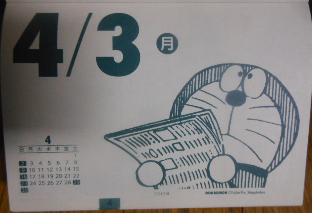 ドラめくり 17 ドラえもん日めくりカレンダー カレンダー Webstartup Com Br