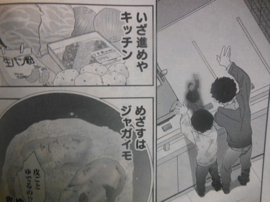 グランドジャンプpremium連載 ヒーローめし で藤子不二雄ネタが 原子おはじき 藤子不二雄作品関連について語るブログ