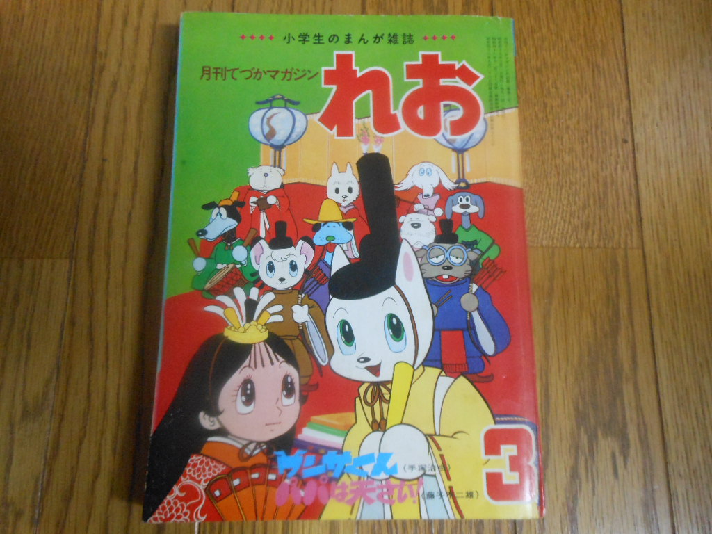 コンビニ版】手塚治虫 どろろ 全1巻 秋田書店ATC WIDE 初版